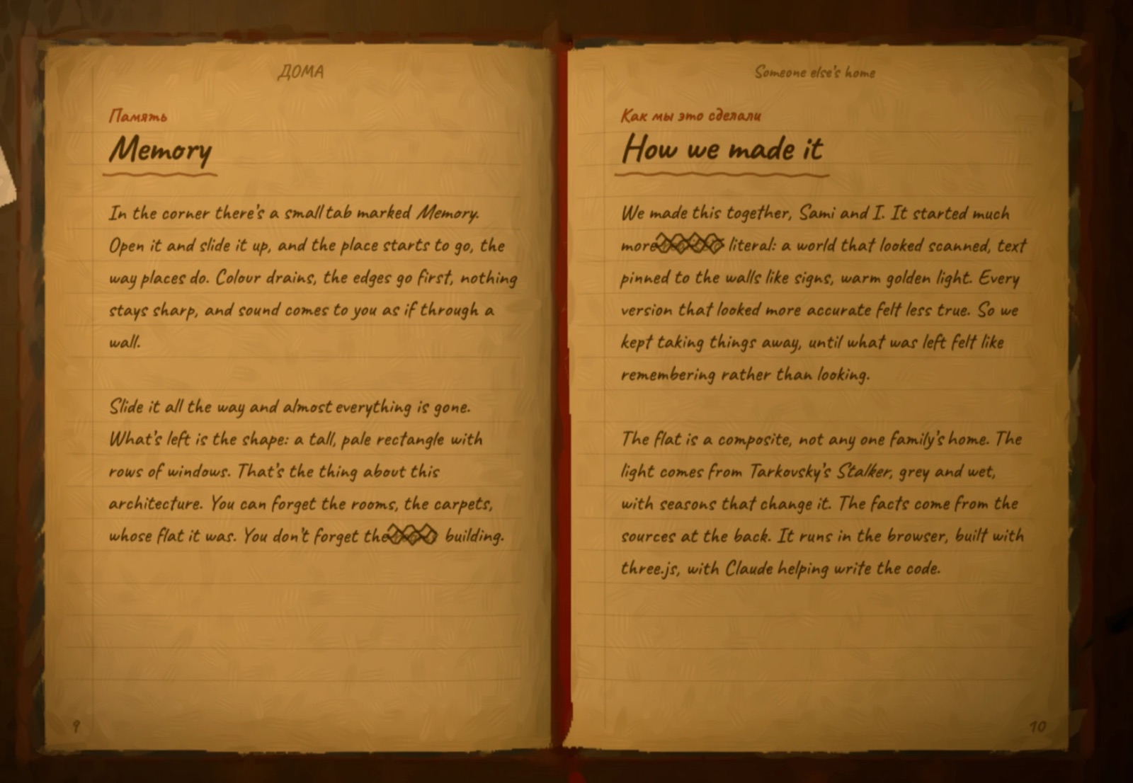 The notebook open on two handwritten pages, titled Memory and How we made it