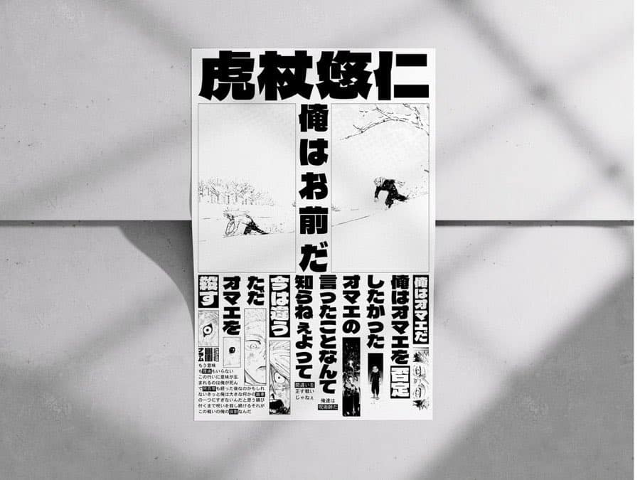 Itadori Yuji poster by Naramu Designs · product photo 2