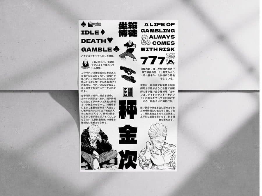 Kinji Hakari poster by Naramu Designs · product photo 2