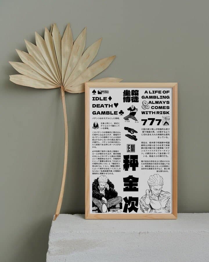 Kinji Hakari poster by Naramu Designs · product photo 3