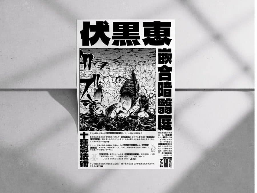 Megumi Fushiguro poster by Naramu Designs · product photo 2