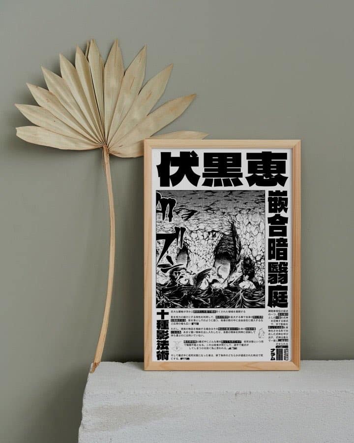 Megumi Fushiguro poster by Naramu Designs · product photo 3
